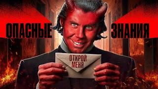 ИНФОУГРОЗЫ. ЭТО видео МЕНЯЕТ сознание (на 3 МЕСЯЦА) — ТОПЛЕС