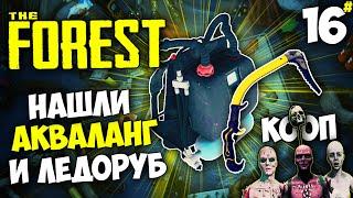 The Forest - Как Найти Акваланг (Ребризер) ? Как Найти Ледоруб ? (Кооператив) #16