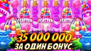 35 000 000 ЗА БОНУС!!! МОЙ ЛИЧНЫЙ РЕКОРД В SUGAR RUSH 1000