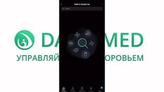 Video-tutorial (the Damumed app)