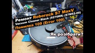 Ремонт Roborock S7 MaxV Vacuum Cleaner Black (S270RR) (S7M52-00) Помилка 109 (Error 109)