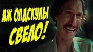 АЖ ОЛДСКУЛЫ СВЕЛО! | Подборка за всё время #1