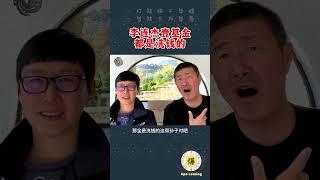 4月7日【郝海东】爆料李连杰的壹基金和成龙的慈善基金都是洗钱的，真心要做点好事的，这帮孙子就百般阻挠要钱... #郝海东 #郭文贵 #叶钊颖 #李连杰 #成龙 #壹基金 #足球 #shorts