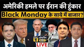 Stock Market LIVE: HAL, Tata Motors, Bandhan Bank, Biocon, BEL, LT Foods में क्या करें?
