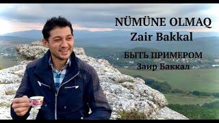 «NÜMÜNE OLMAQ» Zair Bakkal