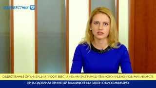 «Фармвестник-ТВ»: Новости недели (12.10.2015)