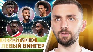 Лучший левый вингер 2021  Колесник AWARDS