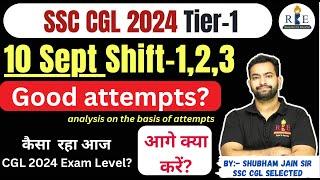 SSC CGL 2024 Tier-1 10 September Shift-1,2 & 3 Analysis & Safe Score| आगे क्या करें?