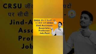 Crsu jind assistant associate professor job vacancy Crsu