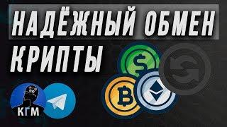 Как купить / продать / обменять криптовалюту bitcoin, ethereum, litecoin, dash, doge через телеграм