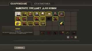 Craft hats for TF2 / Крафт шапок в TF2