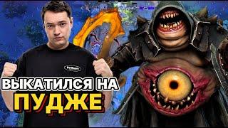 ГОЛОВАЧ ВЫКАТИЛСЯ НА САППОРТЕ ПУДЖЕ | LENA GOLOVACH  НАРЕЗКИ #головач #dota2 #дота2