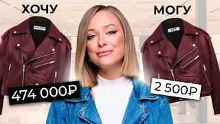 Как ZARA копирует образы с недели моды? | Осенняя коллекция Zara 2024