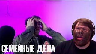 Алексей Шевцов и Банан про семейные дела / Леша в шоке с Банана