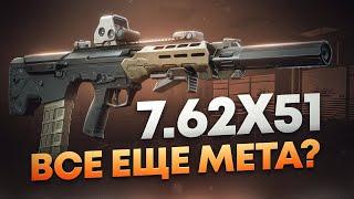 7.62х51 - ИГРАБЕЛЕН ЛИ В ПАТЧЕ 0.15? ТАРКОВ