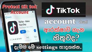 How to protect tik tok account in sinhala