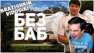 Братишкин смотрит Dank WebM Compilation #5 | Без Баб