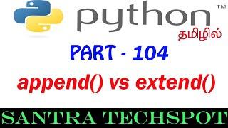 #104 | append() vs extend() in Python List | Python Tutorial in Tamil