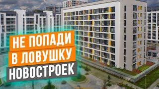 КАК ПРАВИЛЬНО КУПИТЬ КВАРТИРУ В НОВОСТРОЙКЕ в 2024 году!?