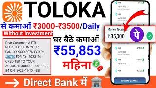 Toloka app se paise kaise kamaye || Online  paise kaise kamaye mobile se || Best online earning App