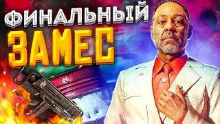 Far Cry 6 - Финальный замес - @RomkaTV @Desertod #5