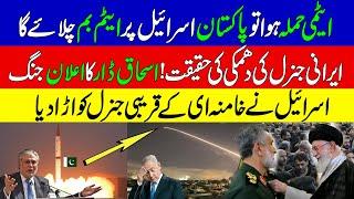 Iran Claims Pakistan Promised to Nuke Israel | Israel Dare Not To Look at Pakistan | KHOJI TV