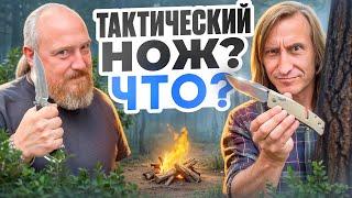 ТАКТИЧЕСКИЙ НОЖ?! РАЗБИРАЕМСЯ НА 10 ВАРИАНТАХ #нож #ножиков #складной нож