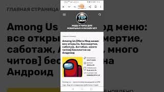 как установить амонг ас с мод меню