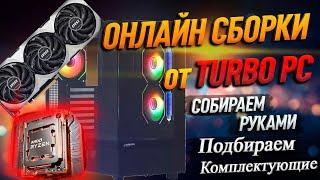 Сборка ПК на RYZEN 5 7500F и RTX 4060 TI