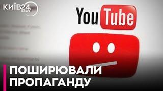 В Україні заблокували пропагандистські YouTube-канали «Вышка» і «Да, это так»