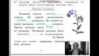 страницы 68 71 прилагательное, Канакина, Щеголева, проверочные работы 2 класс