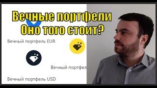 Обзор биржевых фондов Тинькофф Капитал