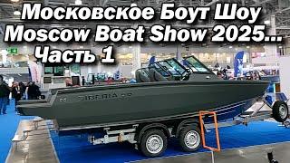 Московское Боут Шоу / Moscow Boat Show 2025...Часть  1