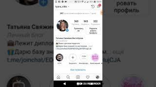 Как создать канал IGTV в инстаграм