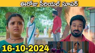 chinni serial today episode full video in telugu| 16th October 2024