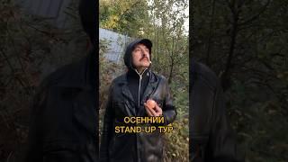 Жду вас в вашем городе! Билеты https://ruslan-kinder.com/standup_tour  #русланмухтаров #казахстан