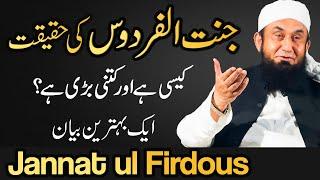 Molana Tariq Jameel Latest Bayan 6 May 2021 The Reality of Paradise | Jannat ul Firdous