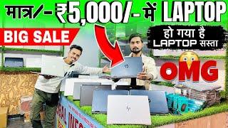 Second Hand Laptop in Patna | मात्र 5,000/- में laptop | Cheapest laptop Market in Patna Bihar