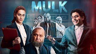 Mulk Full Movie | Rishi Kapoor, Taapsee Pannu, Ashutosh Rana, Prateik Babbar | Courtroom Thriller