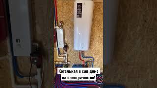 Материалы для такой обойдутся примерно в 250тыс #домаизсиппанелей