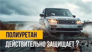 Полиуретановая пленка. Стоит ли оклеивать автомобиль защитной пленкой?