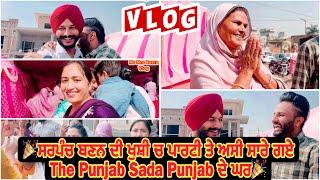 Sarpanch Banan di Khushi Te Assi Gaye The Punjab Sada Punjab Hona de Ghar New Vlog