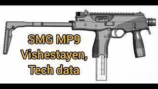 SMG Mp9 vishestayen and technical data.