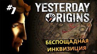 Yesterday Origins на русском #1 Беспощадная инквизиция