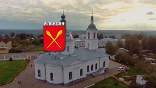 Краеведческие часы «Алексин -  южная крепость» , «Башни Тульского кремля»