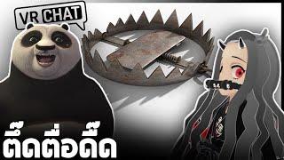 VRChat ไทย - โปฝึกทำเสียงผู้หญิง (Trap) l Wavezy #55