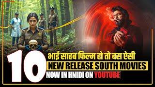Top 10 Best South Murder Suspense Thriller Movies in Hindi on YouTube | 2025 South Movies In Hindi
