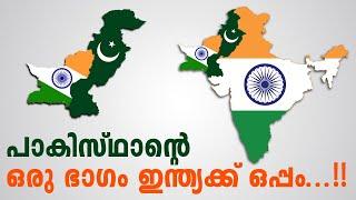 Balochistan Join India? | ബലൂചിസ്ഥാൻ ഇന്ത്യയുടെ ഭാഗം ആകുമോ?