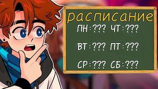 РАСПИСАНИЕ выхода видео Лололошки | Сердце Вселенной