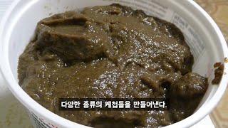 '악마의 열매'로 만든 소스ㅣ토마토 케첩 스토리